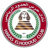 حرس الحدود